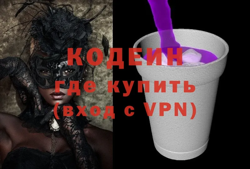 Кодеиновый сироп Lean Purple Drank Каргат